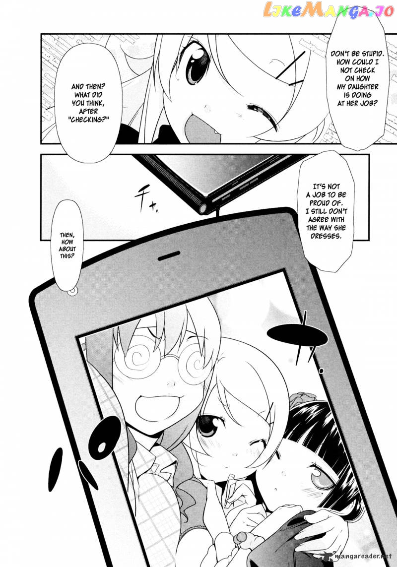 Ore no Imouto ga Konna ni Kawaii Wake ga Nai chapter 11 - page 10