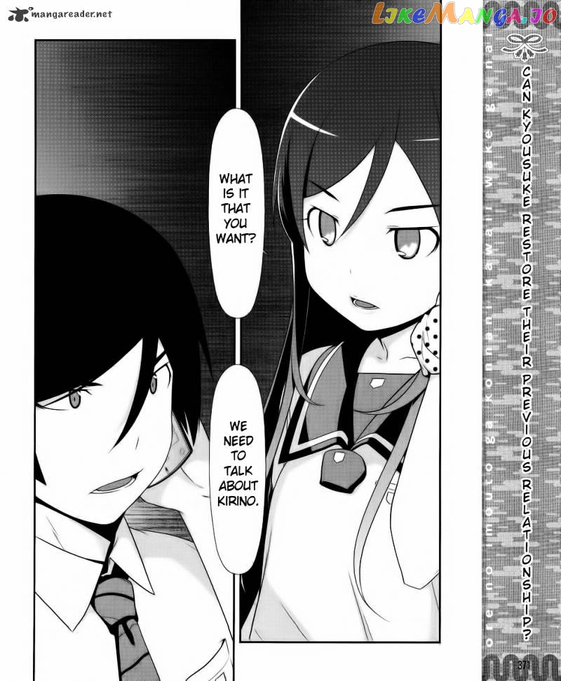 Ore no Imouto ga Konna ni Kawaii Wake ga Nai chapter 23 - page 24