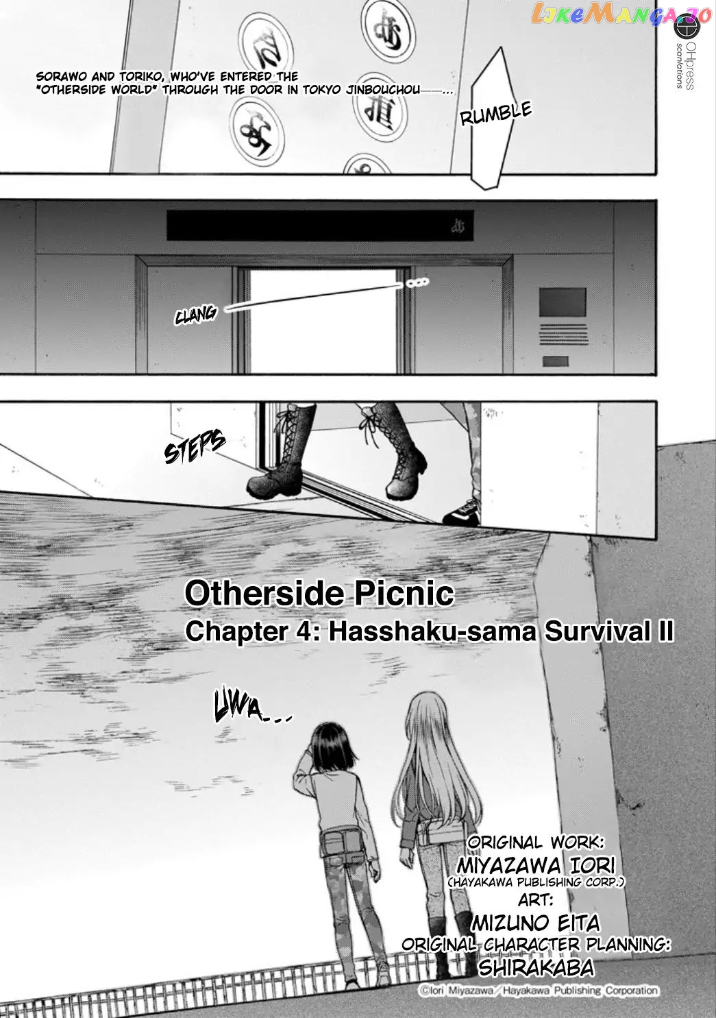 Urasekai Picnic chapter 4 - page 2