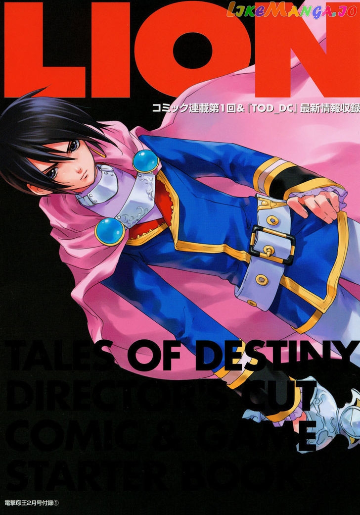 Tales of Destiny: Director's Cut - Hakanakikoku no Rion chapter 1 - page 2