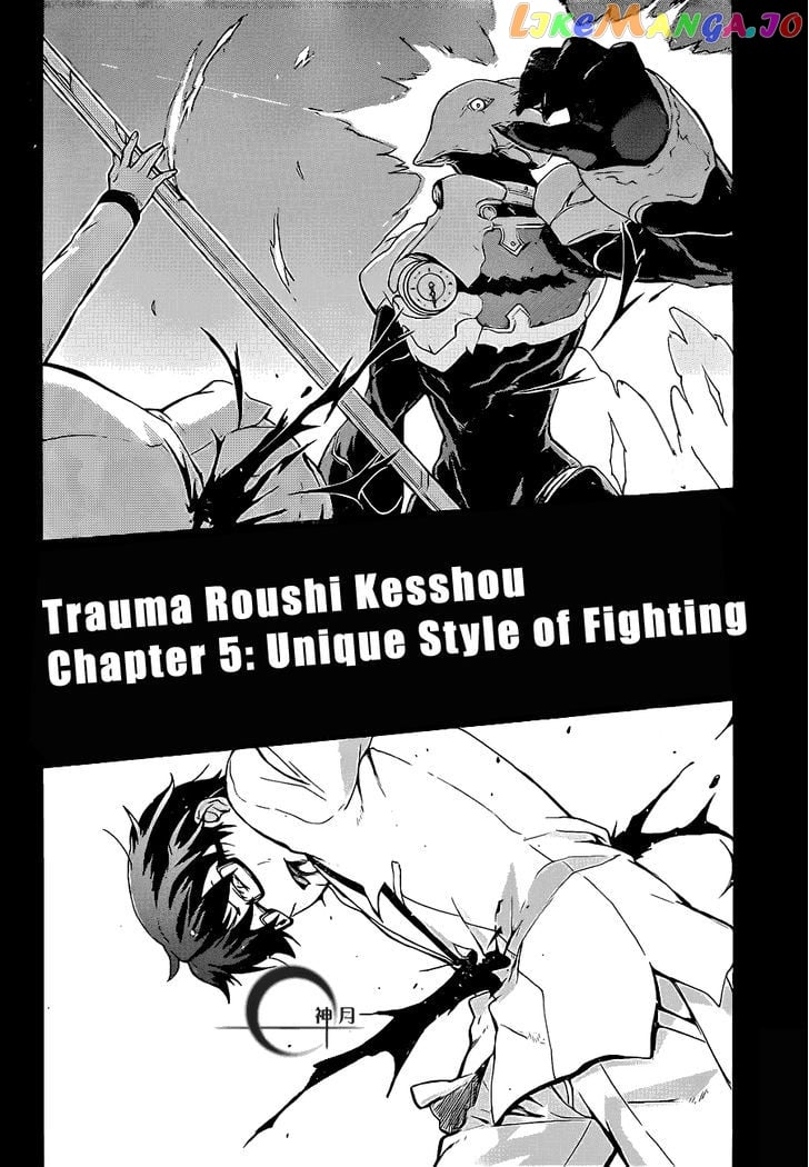 Trauma Ryoushi Kesshou chapter 5 - page 3