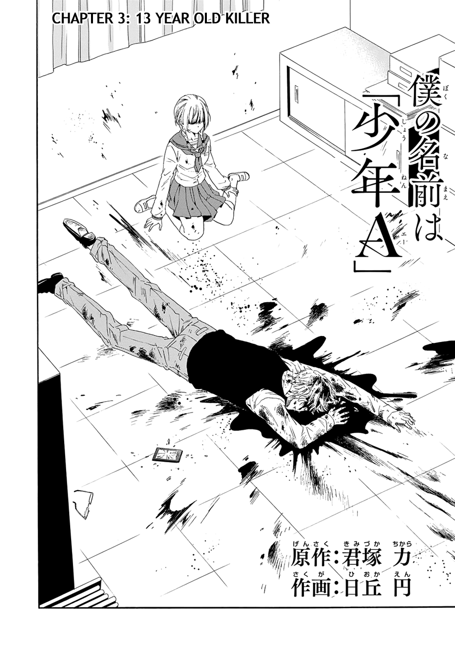 Boku no Namae wa "Shounen A" chapter 3 - page 3