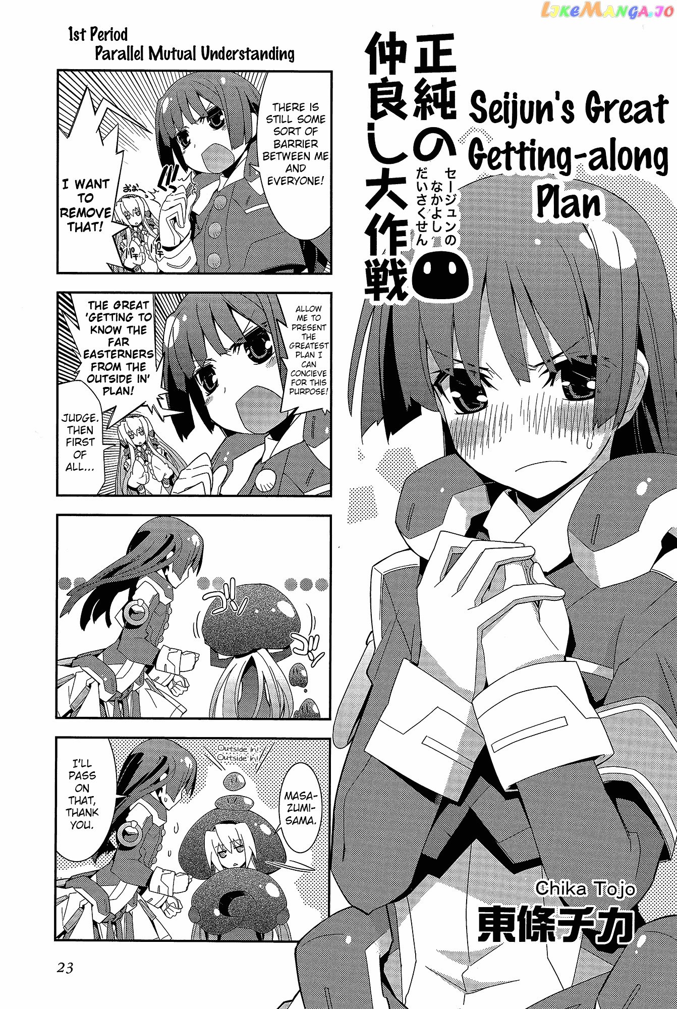 Kyoukai Senjou no Horizon - Official 4koma Anthology chapter 1 - page 23