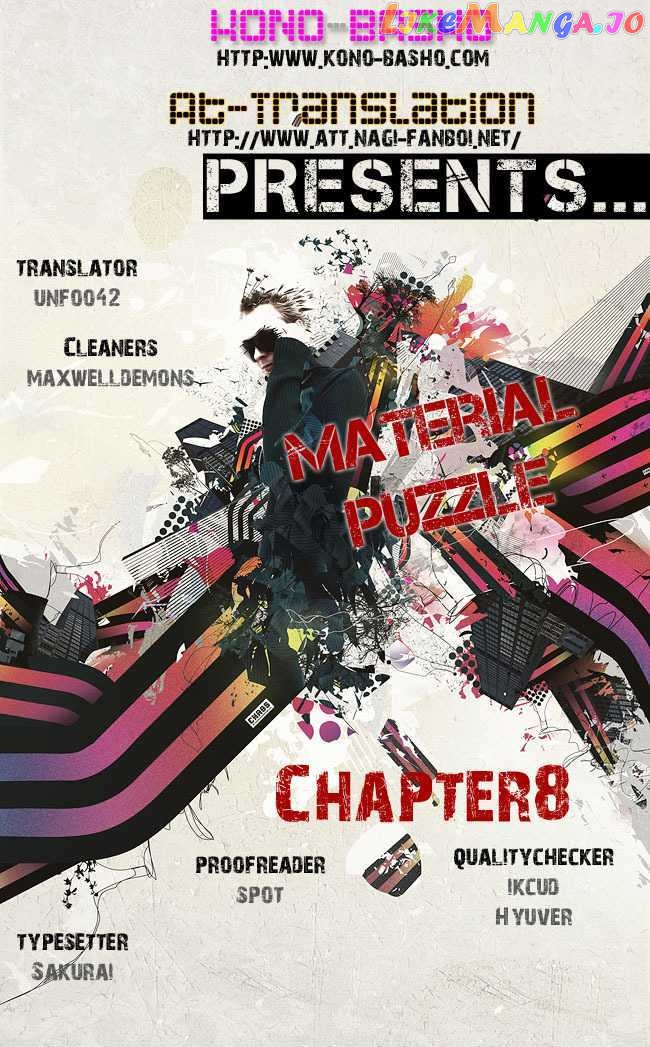 Material Puzzle chapter 8 - page 1