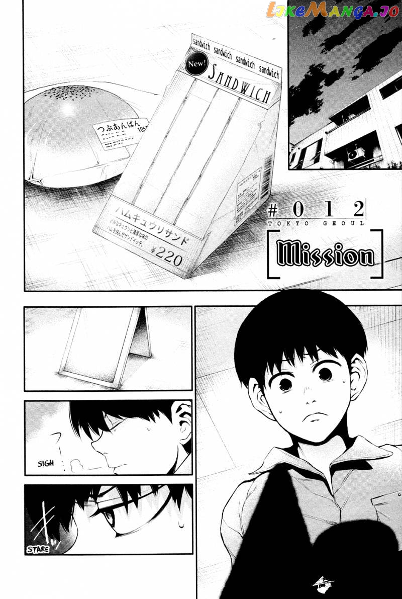 Tokyo Ghoul chapter 12 - page 2