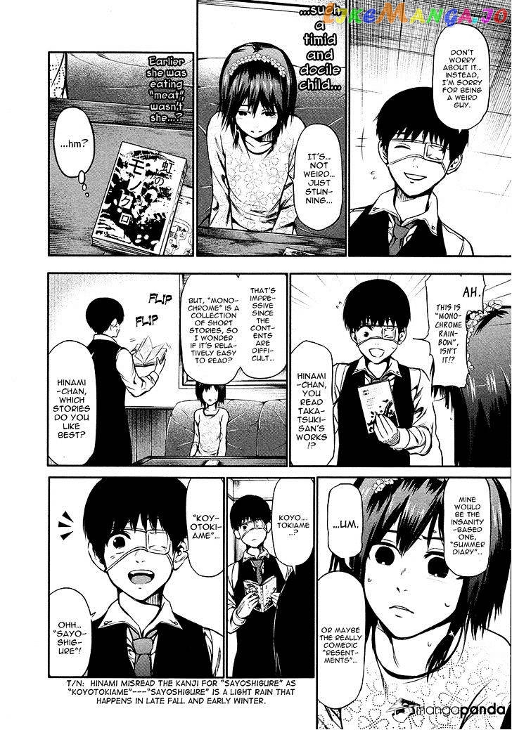 Tokyo Ghoul chapter 14 - page 11