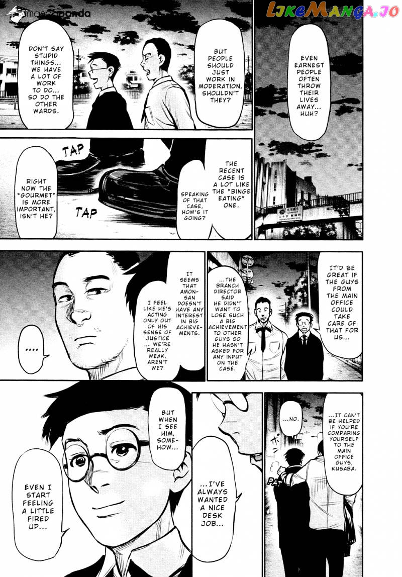 Tokyo Ghoul chapter 17 - page 6