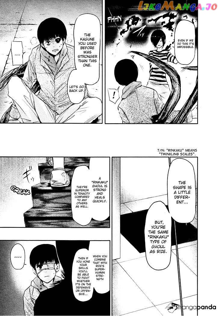 Tokyo Ghoul chapter 19 - page 16