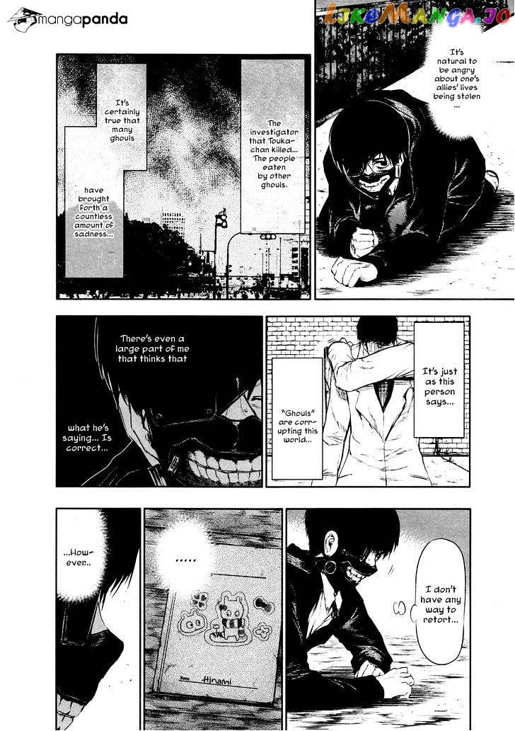 Tokyo Ghoul chapter 25 - page 13