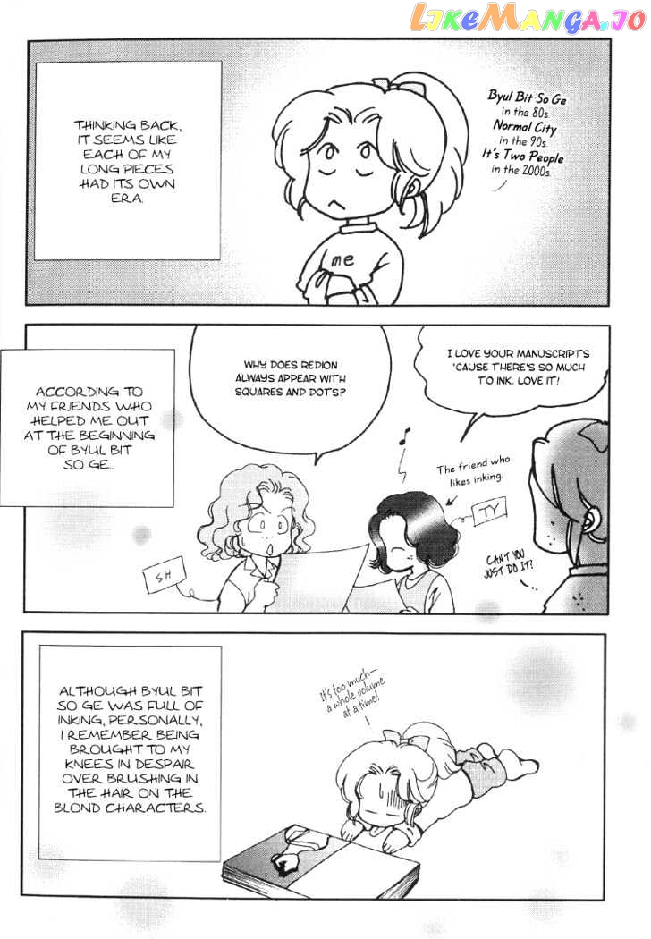 Byul Bit So Ge chapter 9 - page 50