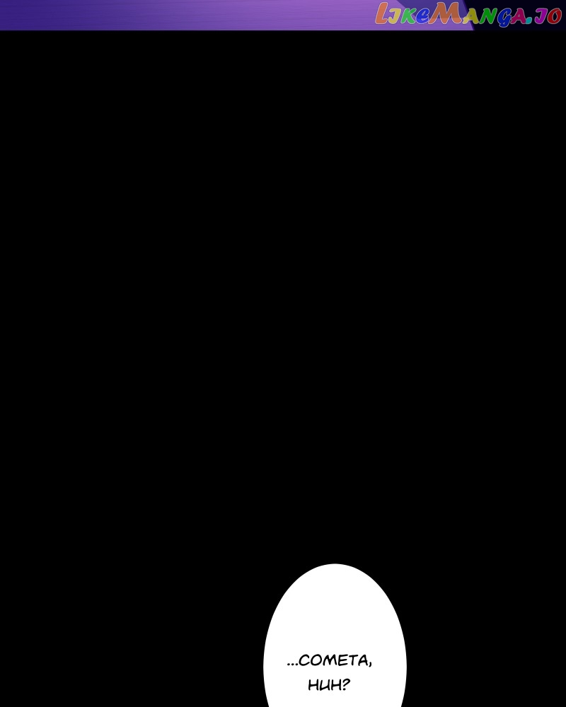 Señorita Cometa Chapter 12 - page 3