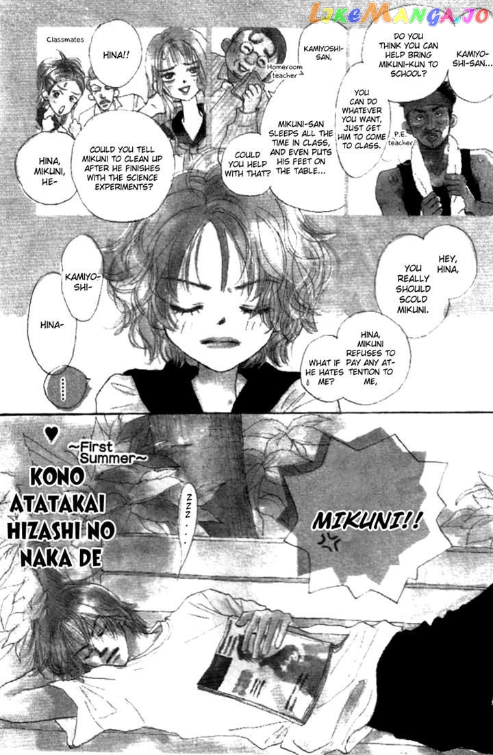 Kono Atatakai Hizashi no Naka de chapter 2 - page 1