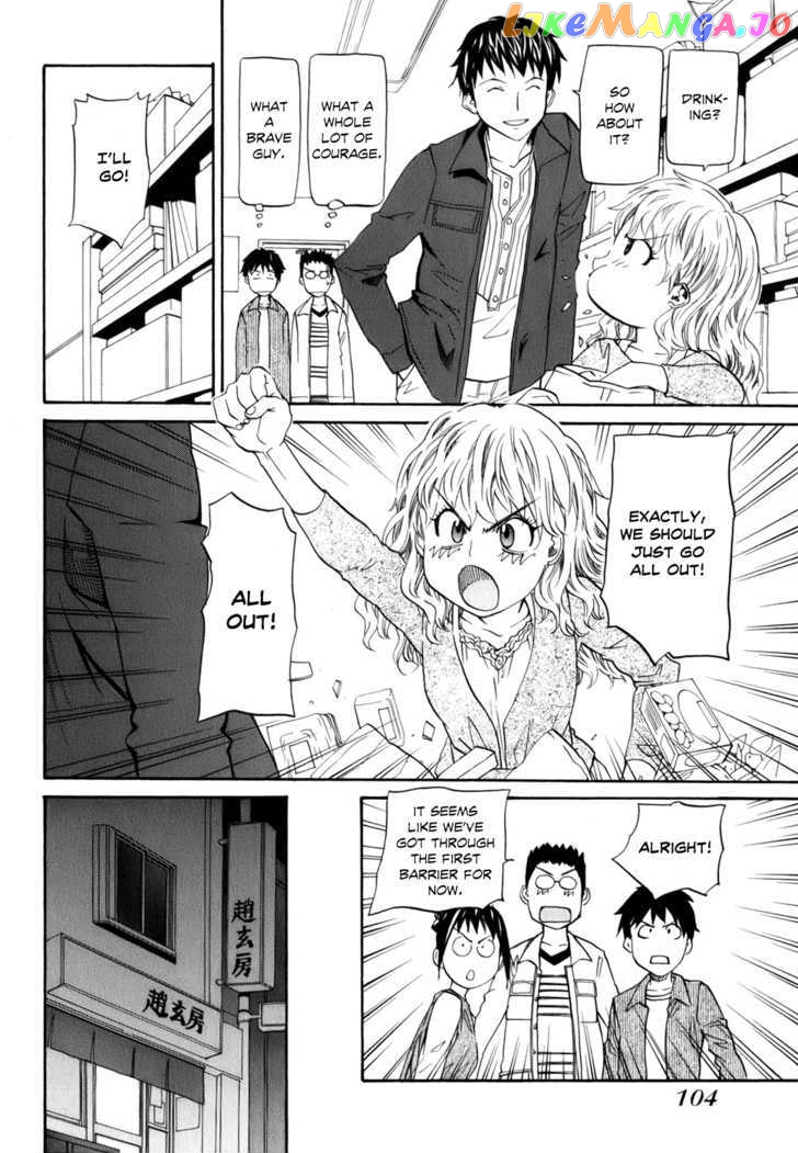 Yume no Atosaki chapter 4 - page 7