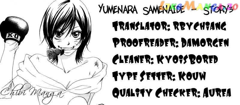 Yumenara Samenaide chapter 3 - page 1