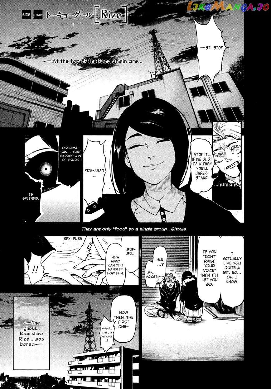 Tokyo Ghoul:re chapter 46.5 - page 3