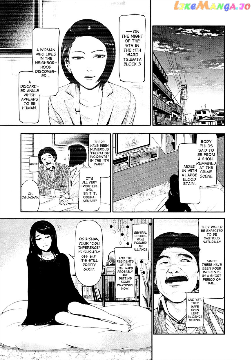 Tokyo Ghoul:re chapter 46.5 - page 5