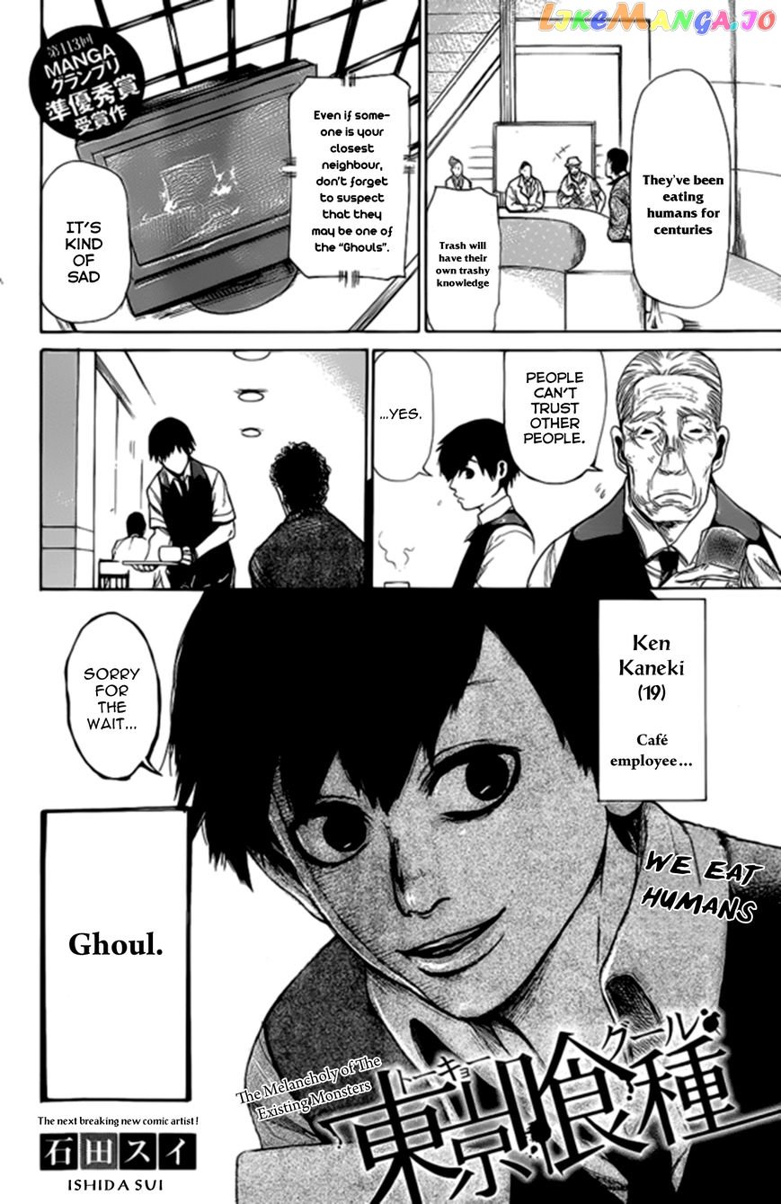 Tokyo Ghoul:re chapter 143.5 - page 2