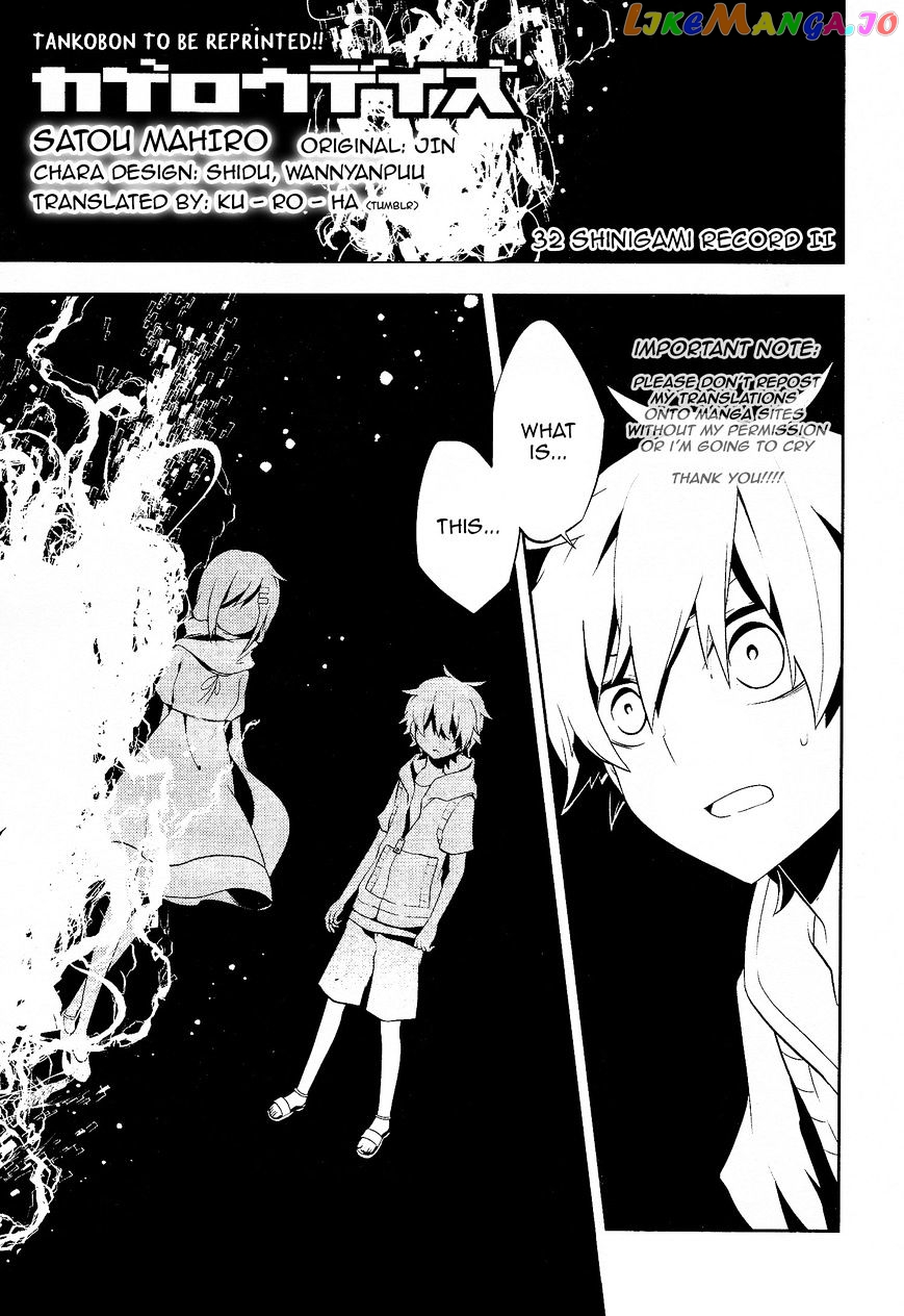 Kagerou Daze chapter 32 - page 2