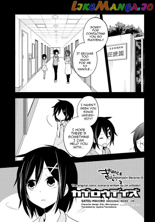 Kagerou Daze chapter 42 - page 1