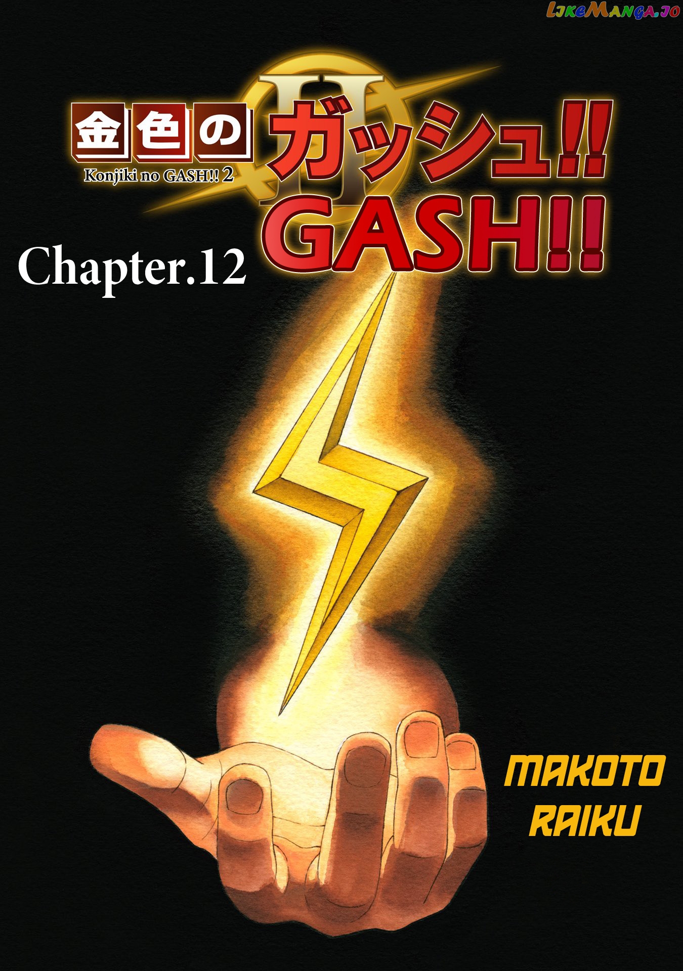 Zatch Bell!! 2 chapter 12 - page 1