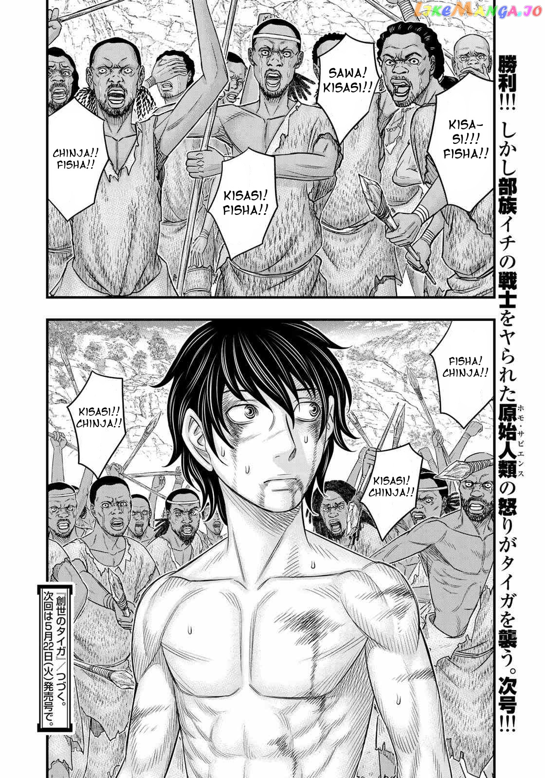 Sousei no Taiga chapter 29 - page 20