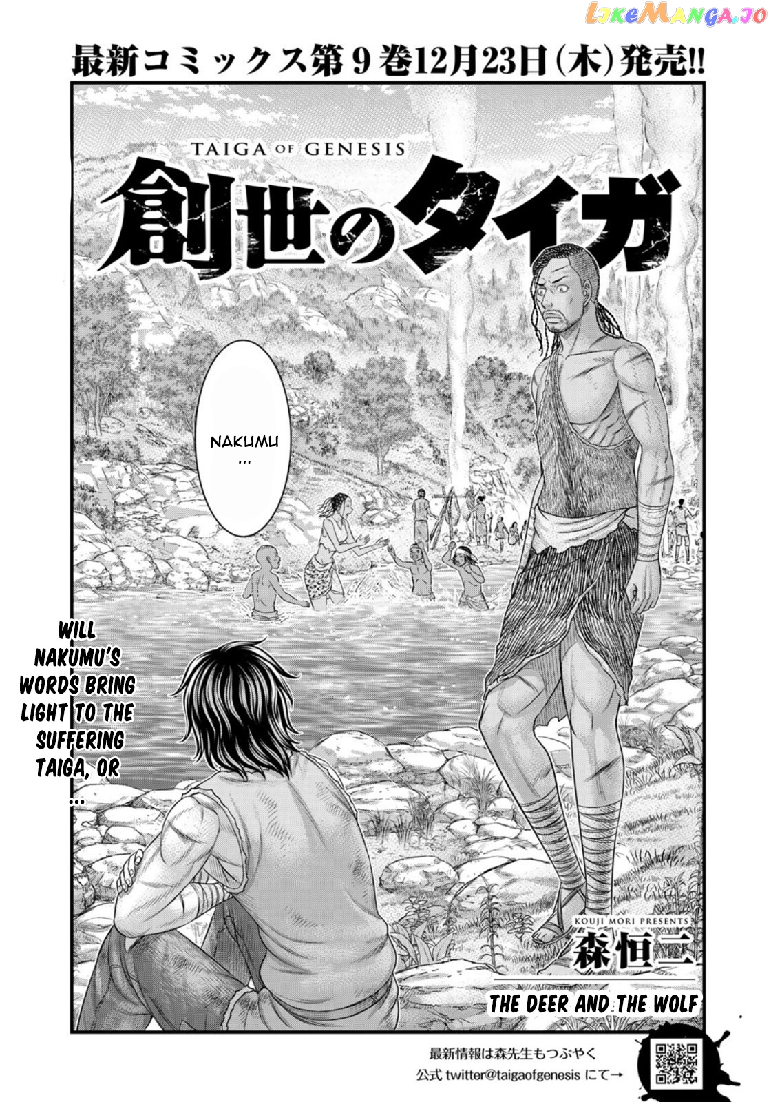 Sousei no Taiga chapter 81 - page 1