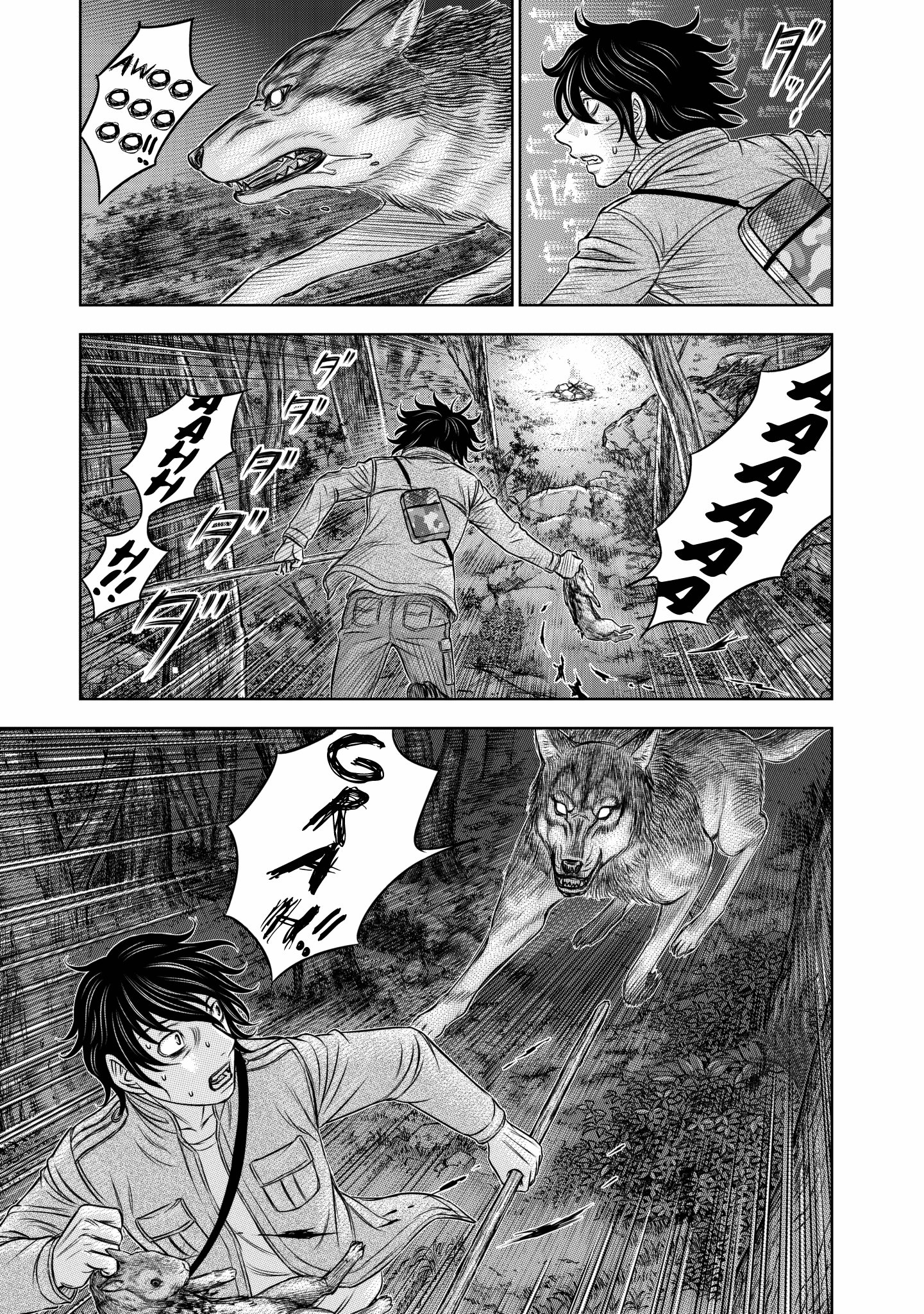 Sousei no Taiga chapter 22 - page 7