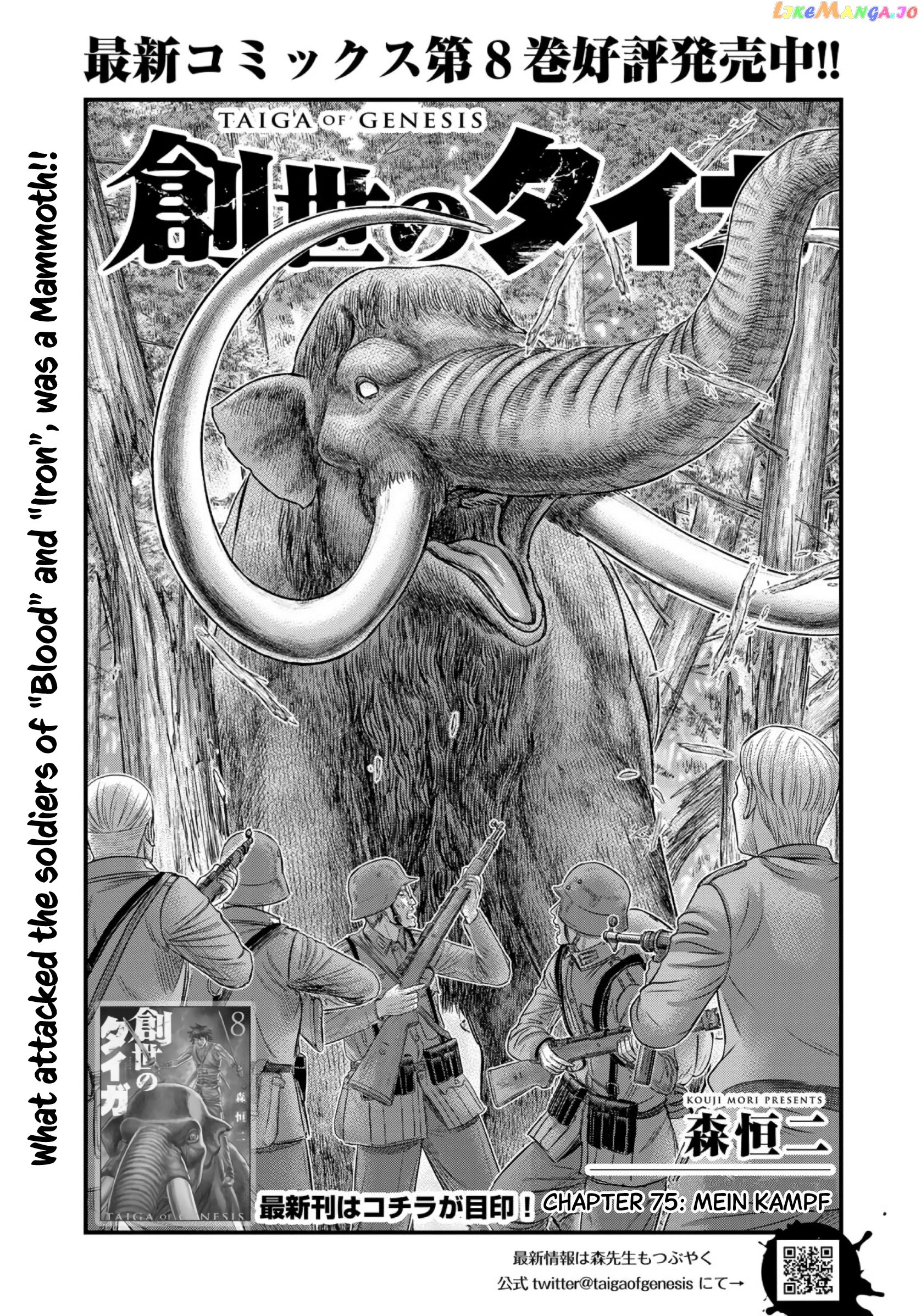 Sousei no Taiga chapter 75 - page 2