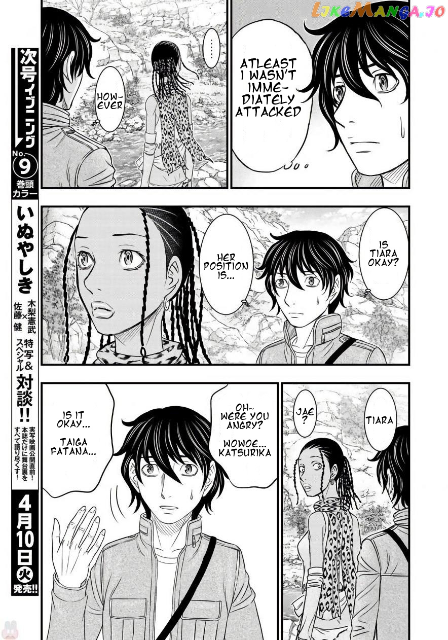 Sousei no Taiga chapter 26 - page 11