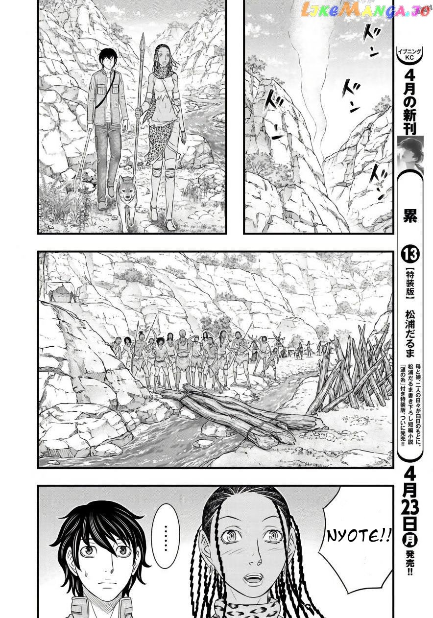 Sousei no Taiga chapter 26 - page 14