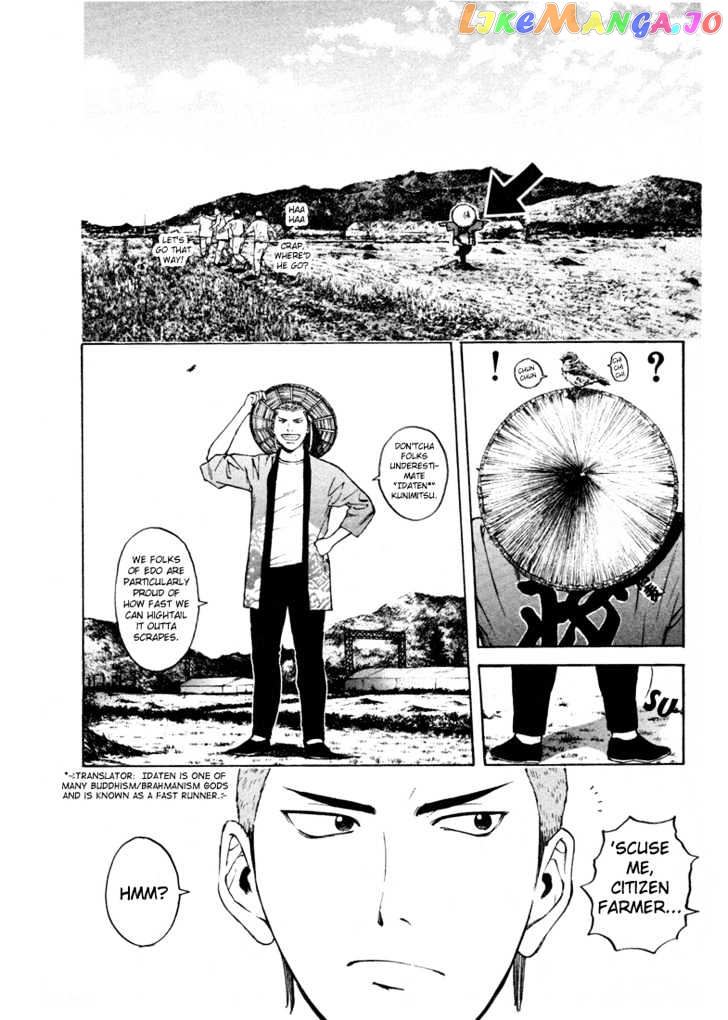 Kunimitsu no Matsuri chapter 1 - page 11