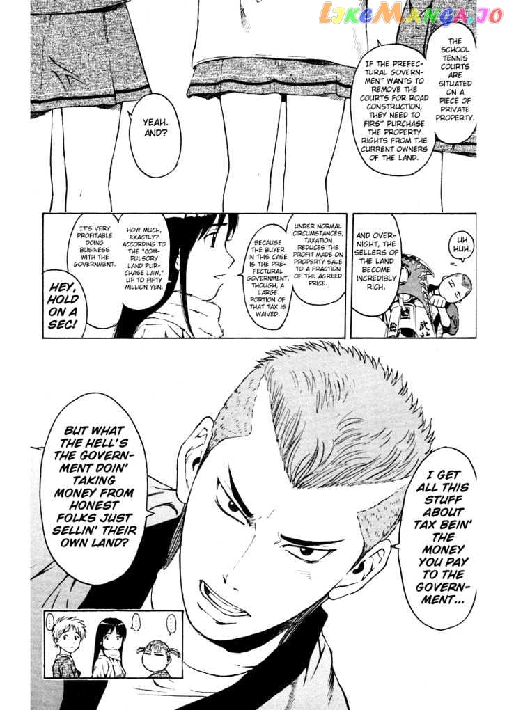 Kunimitsu no Matsuri chapter 1 - page 43