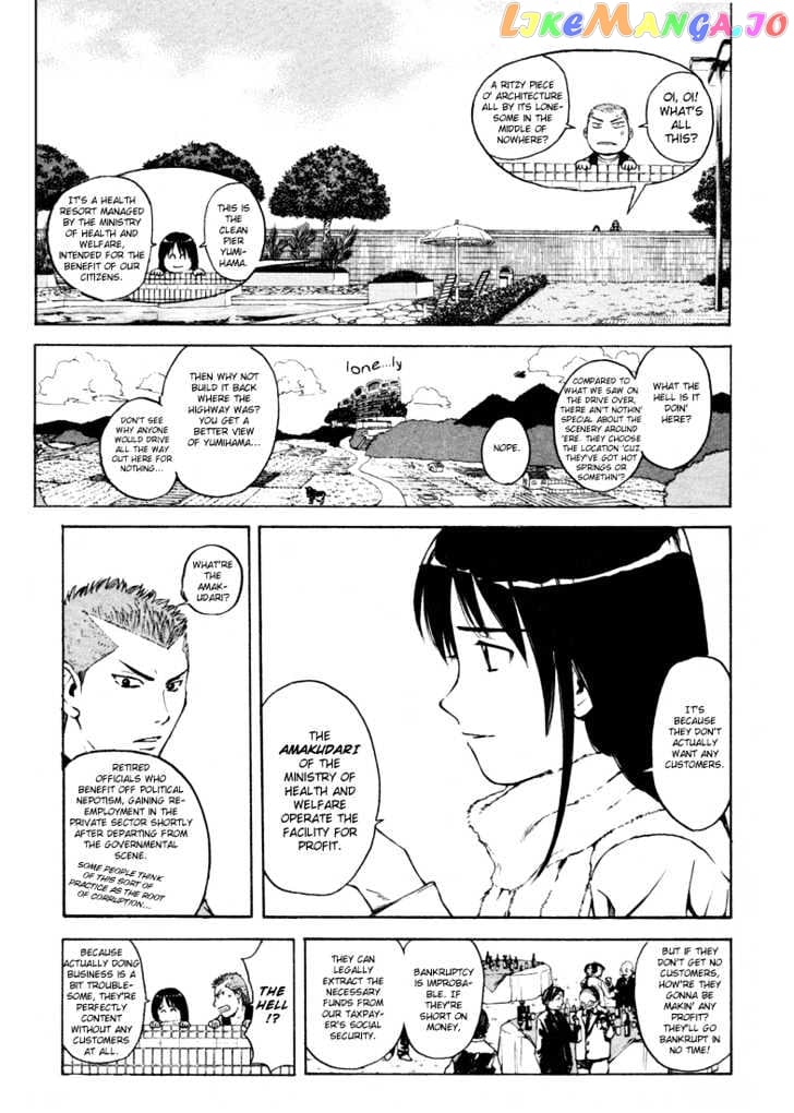 Kunimitsu no Matsuri chapter 1 - page 52