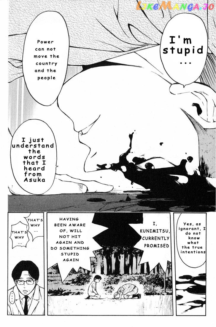 Kunimitsu no Matsuri chapter 3 - page 14