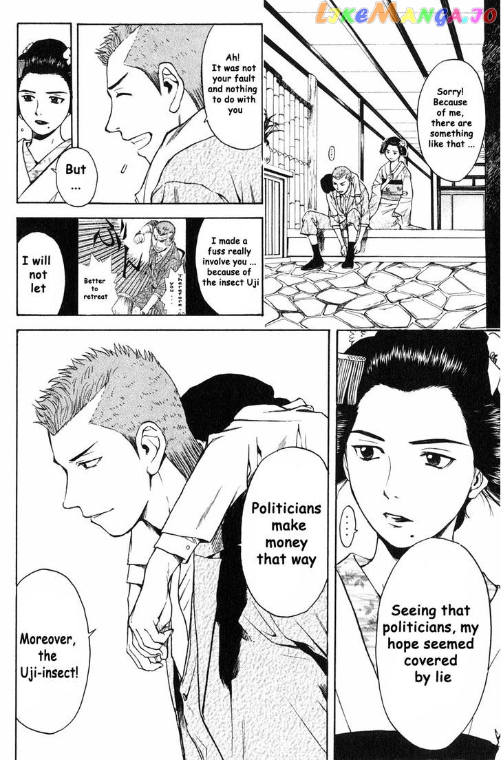 Kunimitsu no Matsuri chapter 3 - page 6