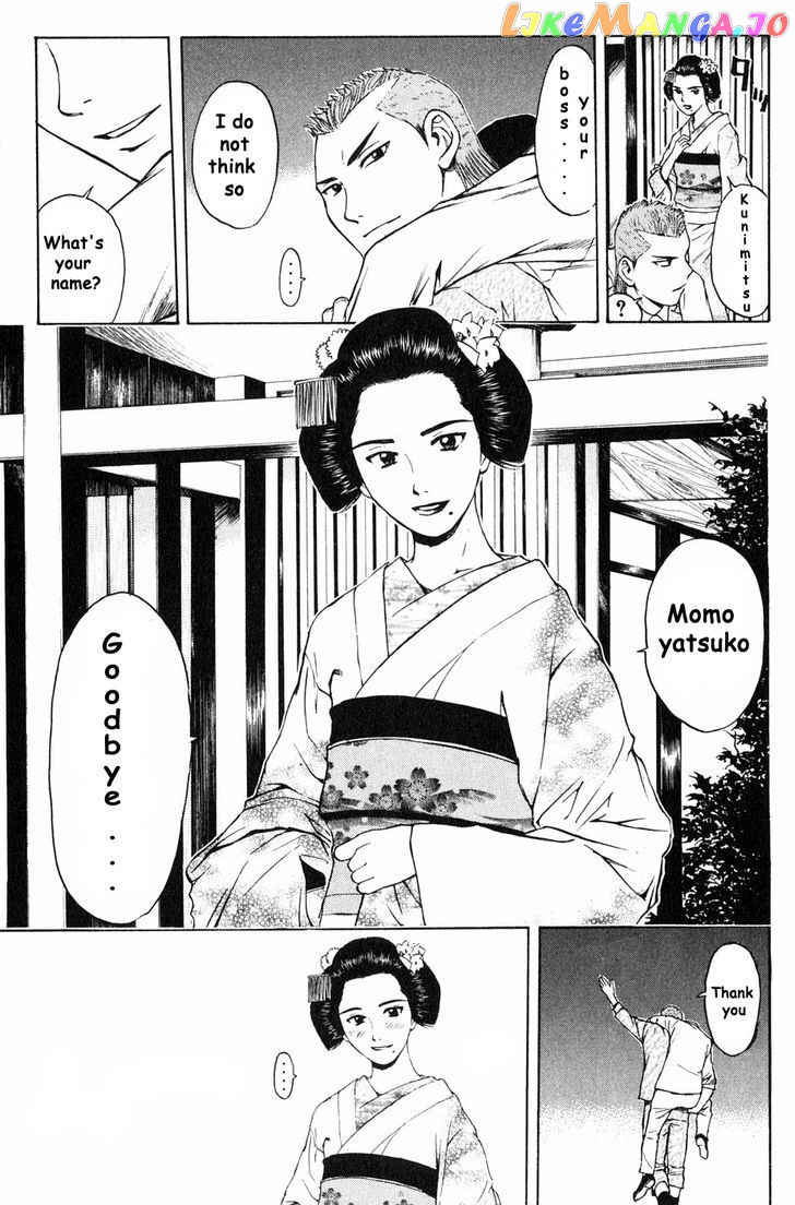 Kunimitsu no Matsuri chapter 3 - page 7