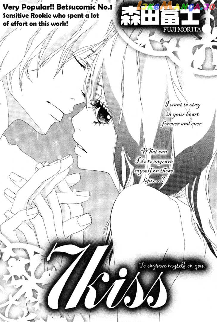 Saikou no Kiss wo Ageru chapter 2 - page 2