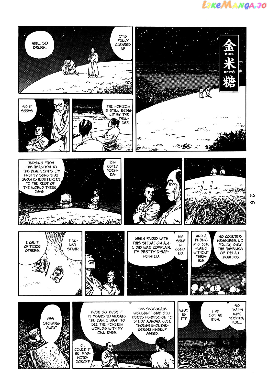 Katajikenai chapter 3 - page 1