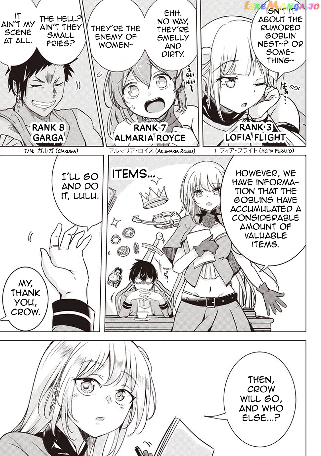 Another World's Highest Guild Leader ~I'm the weakest in the guild, but I can't quit the guild because of the heavy love of all the guild members~ chapter 1 - page 16