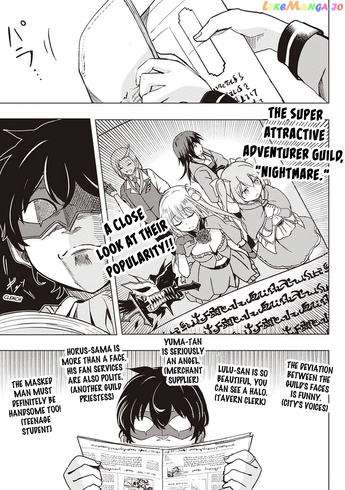 Another World's Highest Guild Leader ~I'm the weakest in the guild, but I can't quit the guild because of the heavy love of all the guild members~ chapter 1 - page 6