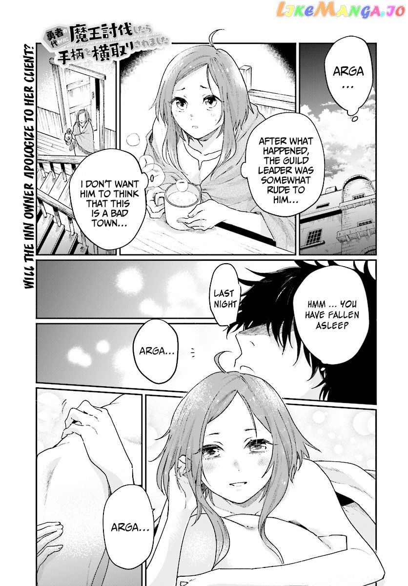 Yuusha No Kawari Ni Maou Toubatsu Shitara Tegara O Yokodoroi Saremashita chapter 4.1 - page 2