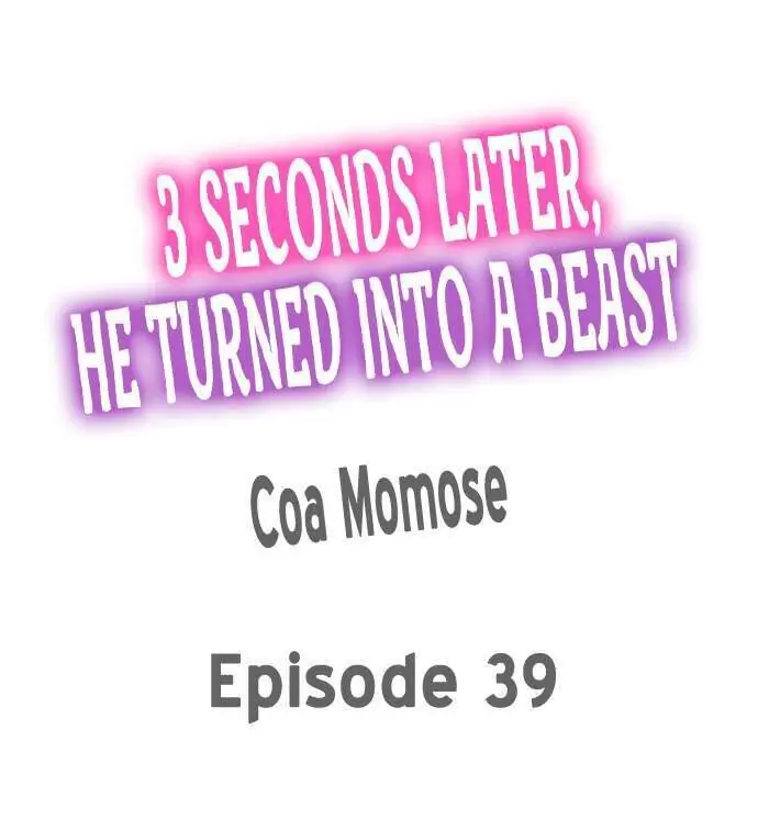 3 Seconds Later, He Turned Into a Beast chapter 39 - page 1