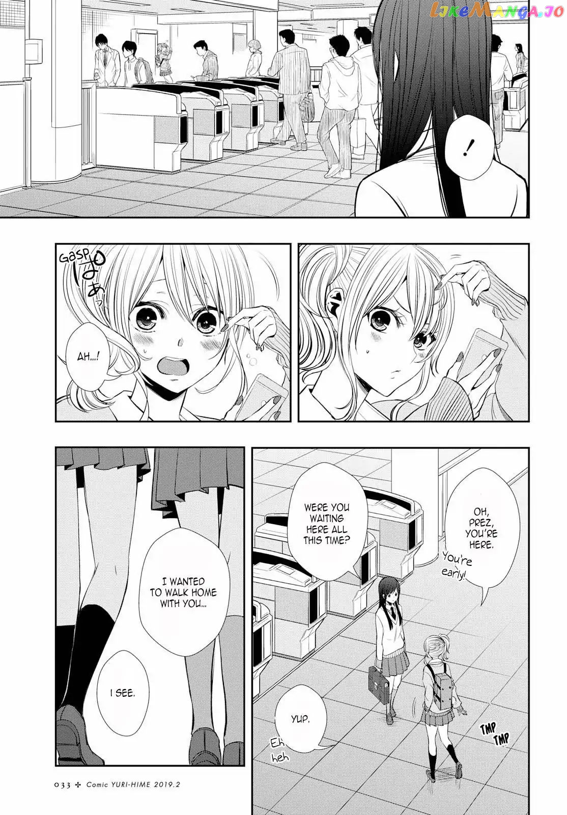 Citrus Plus chapter 1 - page 17