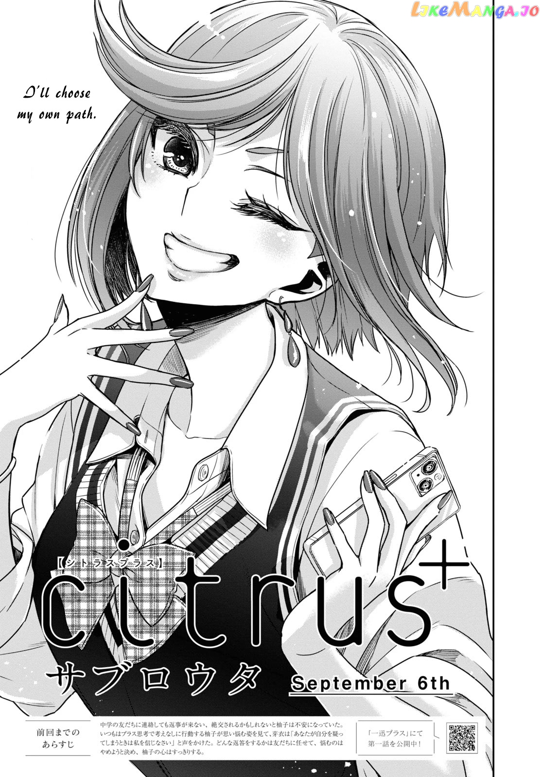 Citrus Plus chapter 28 - page 1