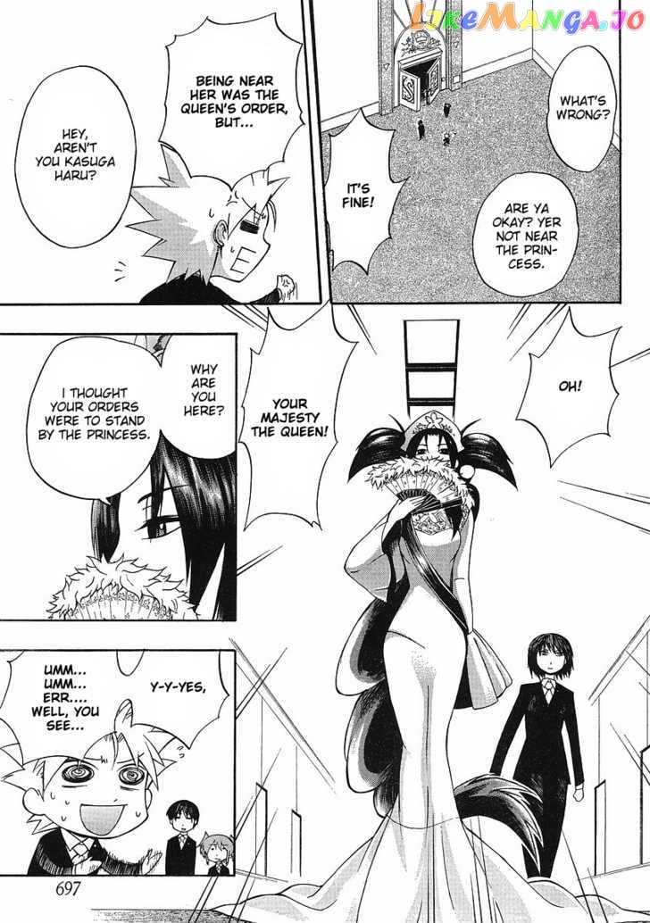 NEET Princess Terrass chapter 0 - page 7