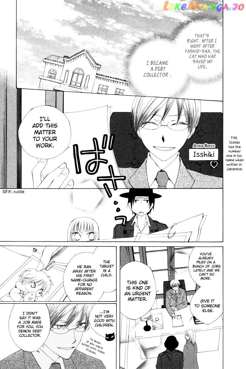 Yashio to Mikumo chapter 2 - page 8