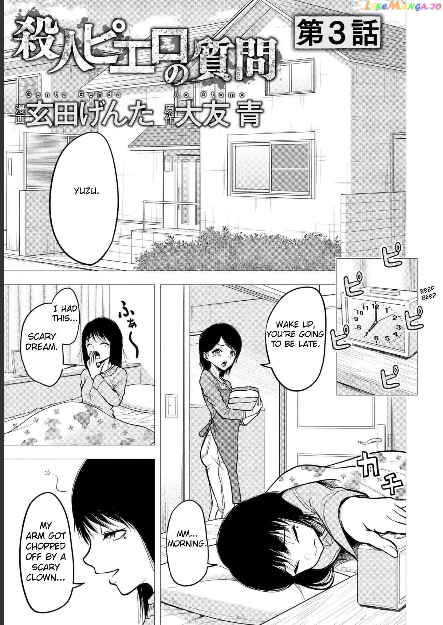 Satsujin Piero No Shitsumon Chapter 3 - page 1