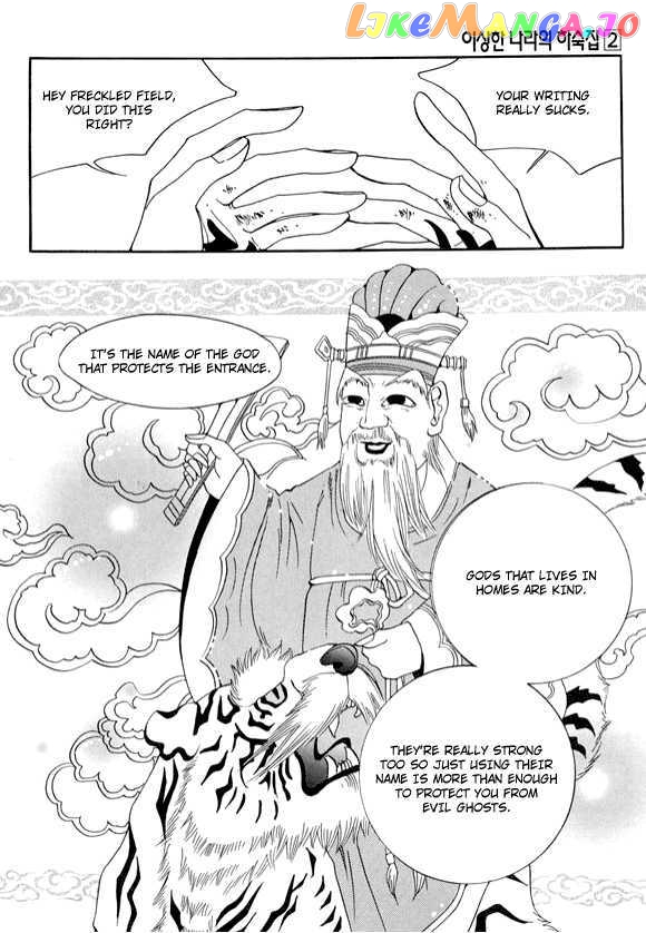 Boarding House in Wonderland chapter 10 - page 23