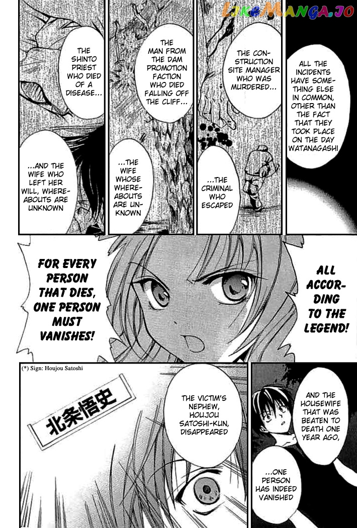 Higurashi No Naku Koro Ni - Watanagashi-Hen chapter 5 - page 23