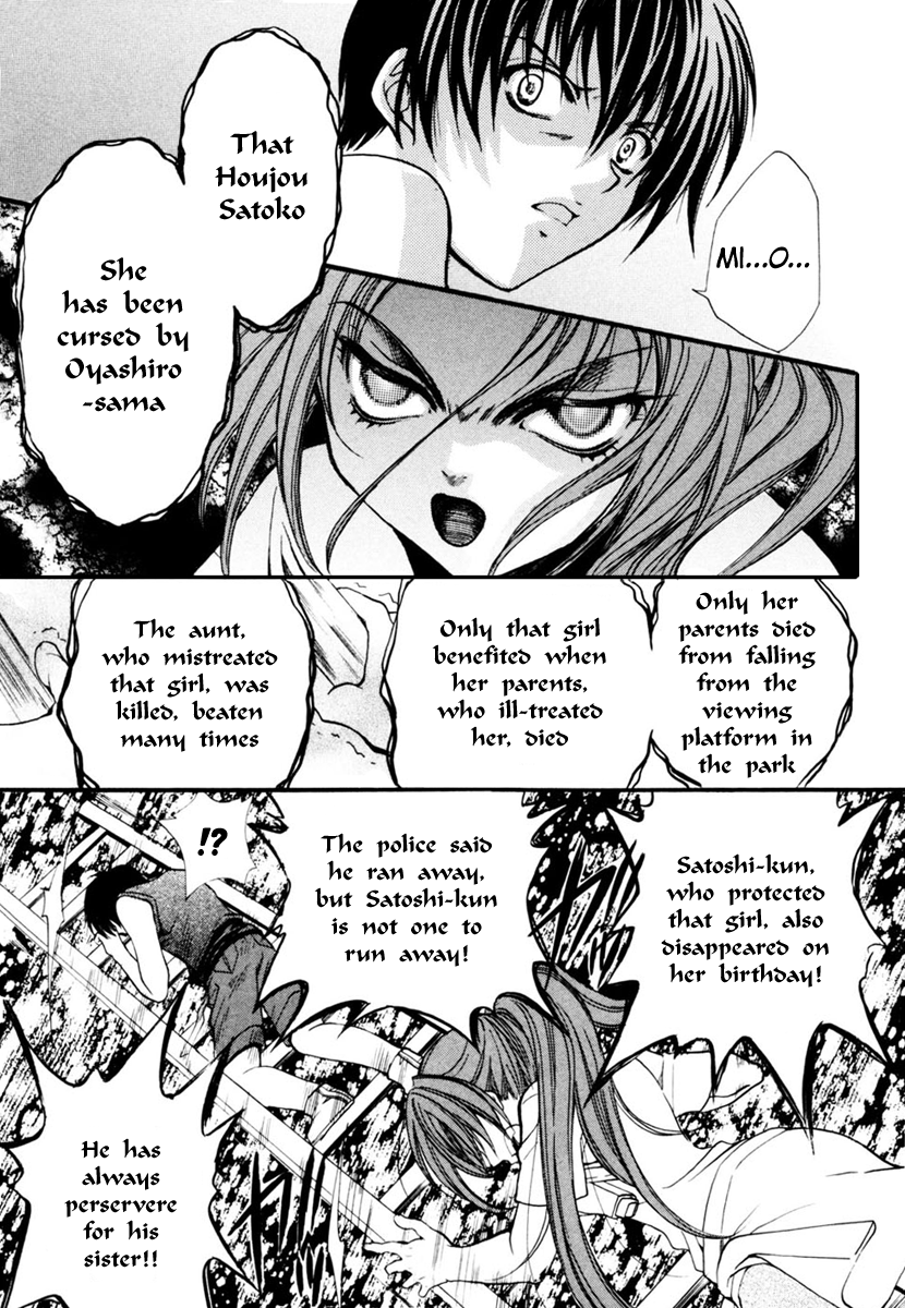 Higurashi No Naku Koro Ni - Watanagashi-Hen chapter 9 - page 10